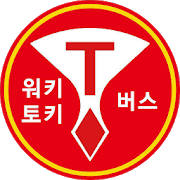 T워키토키(LTE) 스마트폰 무전기