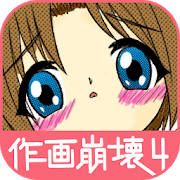 どうした!作画ミス!~マンガの作画ミスあるある どうした!作画ミス!~マンガの作画ミスあるある