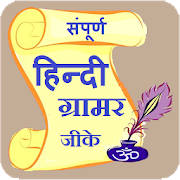 General Awareness and Hindi Grammar