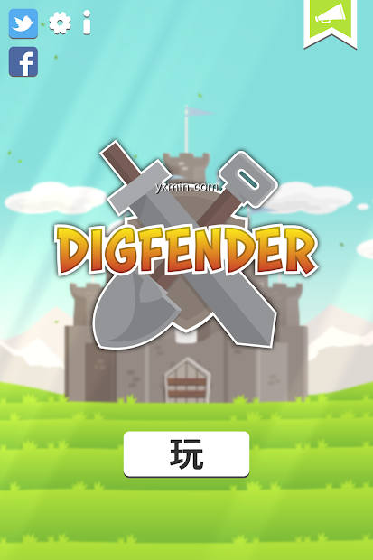 【图】Digfender(截图1)