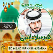 Eid Milad un Nabi Photo Frames