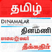 Tamil Newspapers Tamil Newspapers