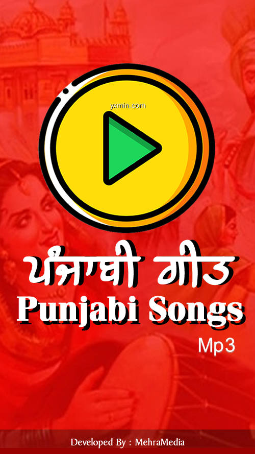 【图】Punjabi Songs Mp3(截图1)