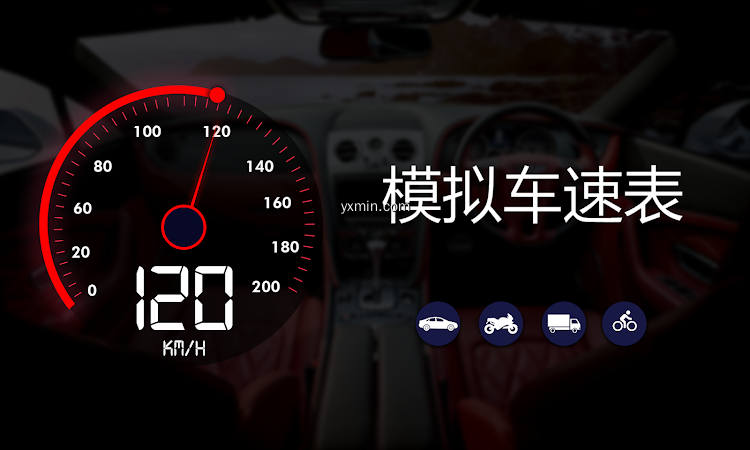 【图】GPS Speedometer: Odometer, Speed & Mileage Tracker(截图2)