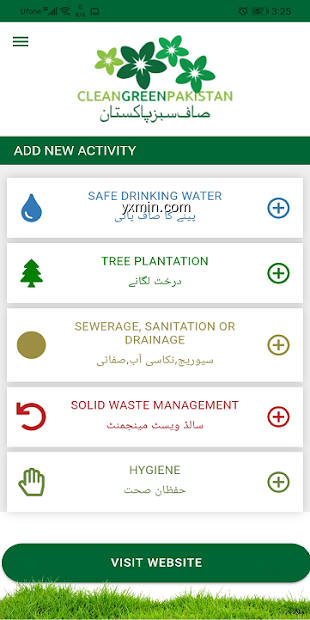 【图】Clean Green Pakistan(截图2)