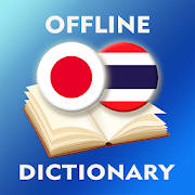 Japanese-Thai Dictionary
