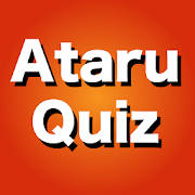 AtaruQuiz