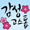 감성 고스톱 – 인연 (대표 무료 고스톱) 감성 고스톱 – 인연 (대표 무료 고스톱)