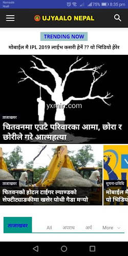 【图】Nepali News App(截图1)