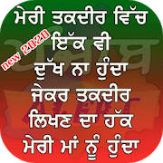 Anmol Vachan 2020 Anmol Vachan 2020