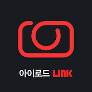 아이로드 링크 아이로드 링크