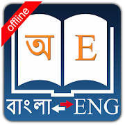 Bangla Dictionary