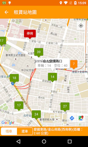 【图】台灣公共自行車(截图2)