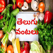 Telugu Vantalu New Telugu Vantalu New