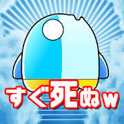 マンボウってすぐ死ぬよね~すぐ死ぬ激ムズアクションゲーム