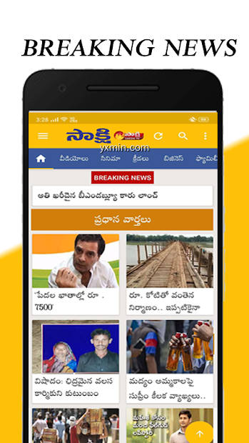 【图】Sakshi Telugu News, Latest New(截图1)