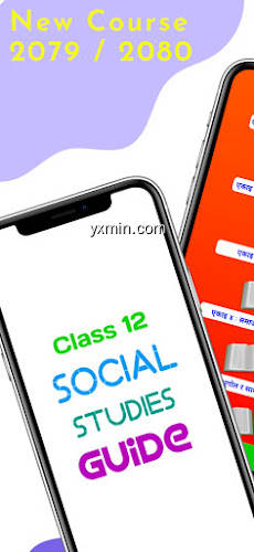 【图】Class 12 Social Studies Guide(截图 0)