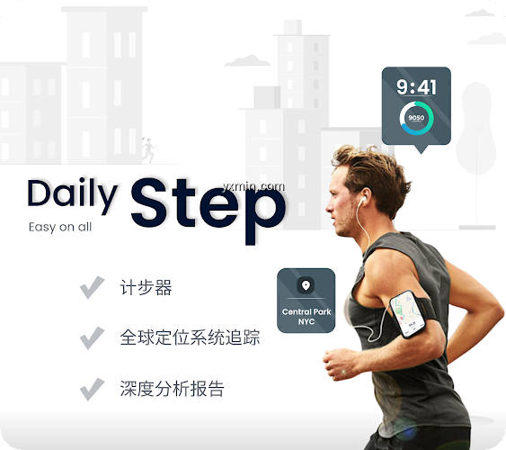 【图】Step Counter: Daily Steps(截图 0)