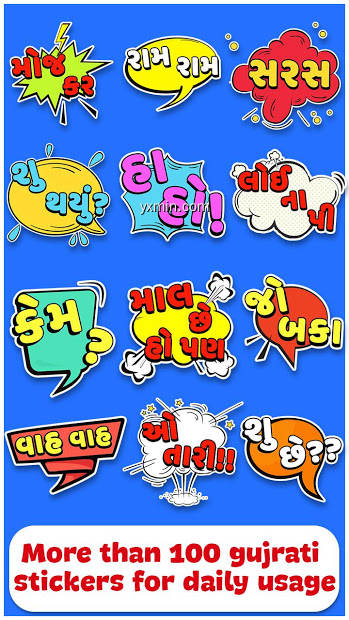 【图】Gujarati Stickers For WhatsApp – WAStickerApps(截图1)