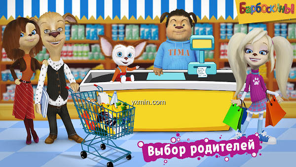 【图】Pooches Supermarket: Shopping(截图1)