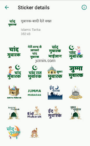 【图】Islamic Stickers in Hindi (WAStickerApps)(截图2)