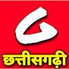 CgGaana – Online Chhattishgarhi Mp3 Music App