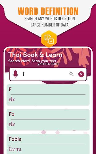 【图】Thai Translator & Dictionary(截图2)