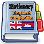 English Cambodia Dictionary