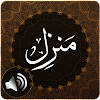Manzil Audio Manzil Audio