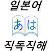 일본어 해석 트레이닝 (신문 독해,끊어 읽기 연습)