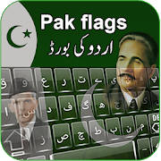 Pak Flag Urdu Keyboard Pak Flag Urdu Keyboard