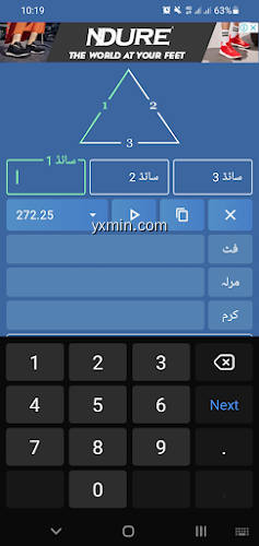 【图】Easy Marla, Zameen Calculator(截图2)