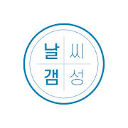 날씨 갬성 -날갬 (날씨어플/미세먼지/날씨영상) 날씨 갬성 -날갬 (날씨어플/미세먼지/날씨영상)