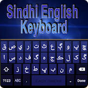 Sindhi English Keyboard