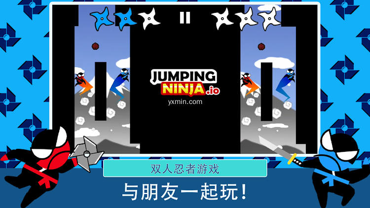 【图】跳跃忍者 Party 双人游戏(截图2)