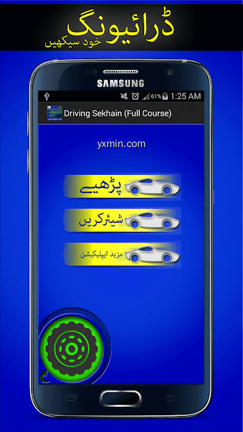 【图】Driving Sekhain Full Course(截图2)