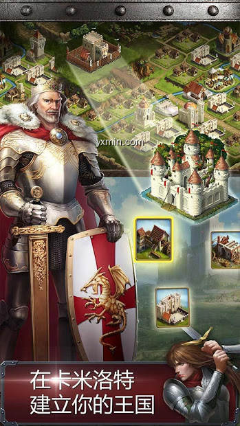 【图】Kingdoms of Camelot: Battle(截图2)