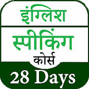 English Speaking Course 28 Days