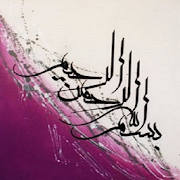 Arabic Calligraphy Design