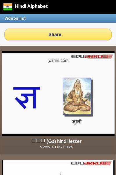 【图】Hindi Alphabet(截图2)