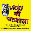 Vicky ki pathshala Vicky ki pathshala
