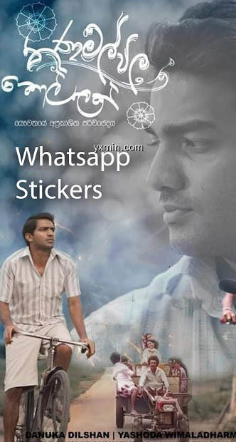 【图】Sinhala Teledrama Whatsapp Sti(截图1)