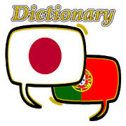 Portuguese Japanese Dictionary