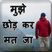 2020 All Latest Dard Shayari