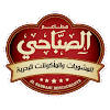 Alsabbahi Restaurants Alsabbahi Restaurants
