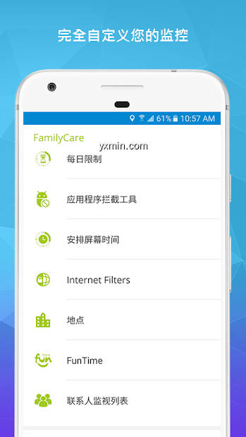 【图】家长控制 FamilyTime 和家庭追踪器应用程序(截图2)