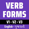 Verbs Gujarati Verbs Gujarati
