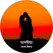 Assamese Love Story