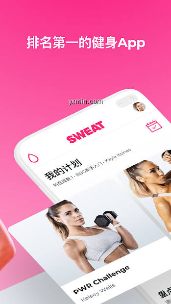 【图】Sweat: Fitness App For Women(截图2)