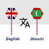 English To Dhivehi Translator English To Dhivehi Translator